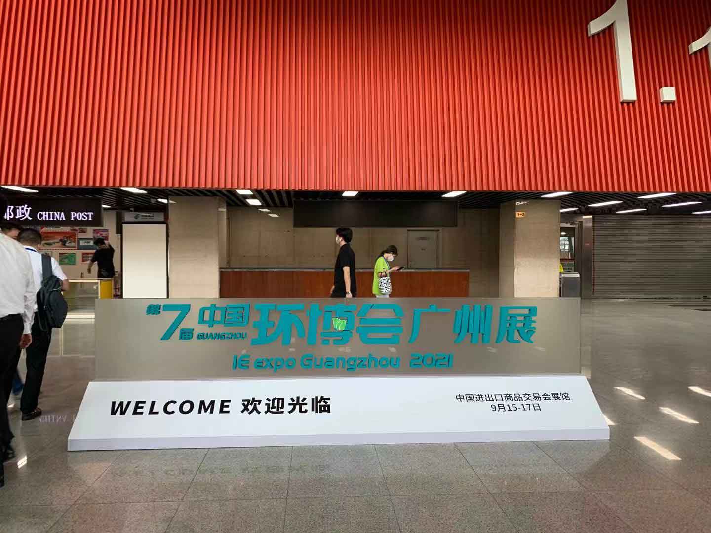 地森传感—2021 IE expo中国环保会展圆满结束，精彩永不落幕。